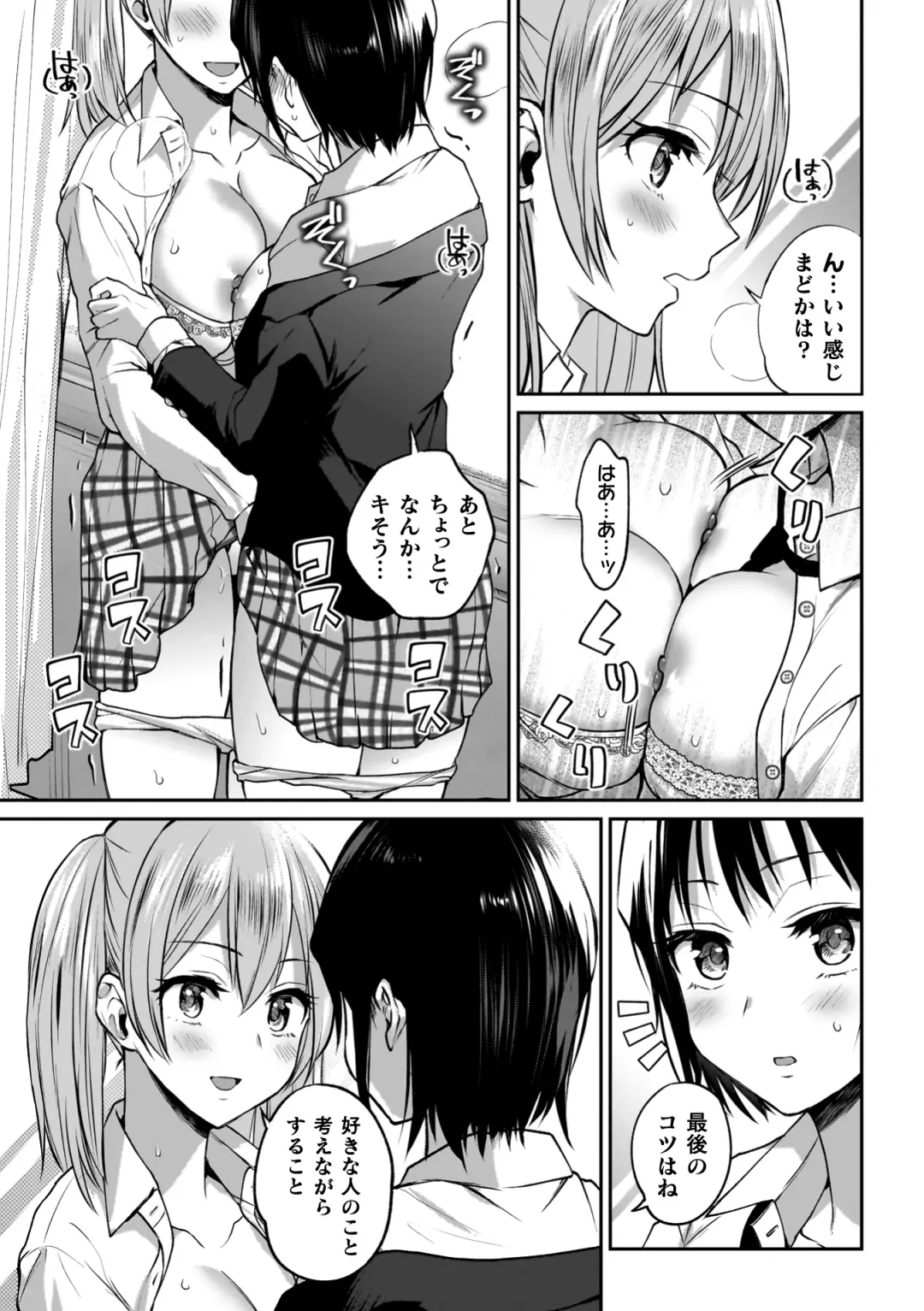 [Nagashiro Rouge] Yuri de Tsutaete Watashi no Uzuki Fhentai - Page 19