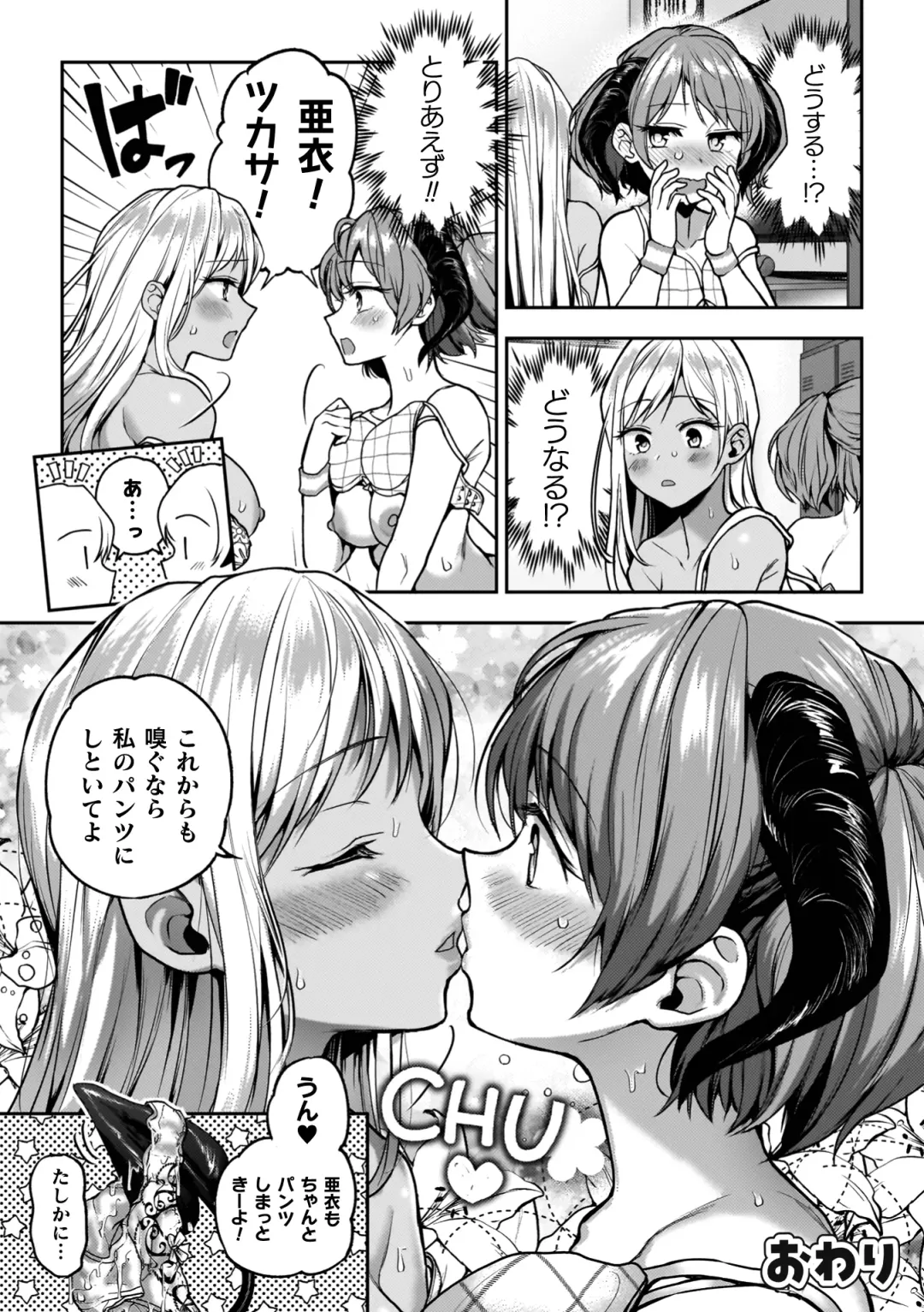 [Nagashiro Rouge] Yuri de Tsutaete Watashi no Uzuki Fhentai - Page 202