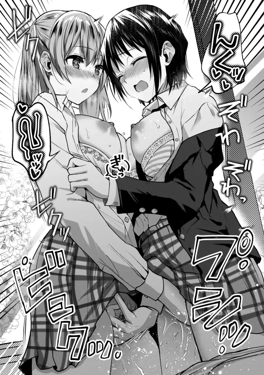 [Nagashiro Rouge] Yuri de Tsutaete Watashi no Uzuki Fhentai - Page 22