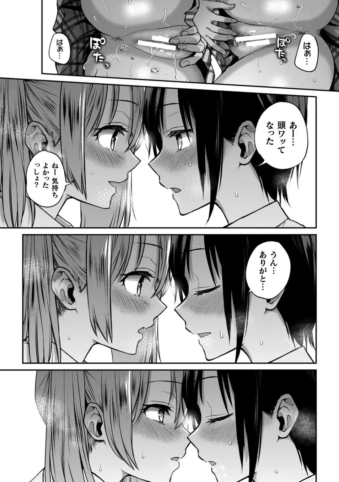 [Nagashiro Rouge] Yuri de Tsutaete Watashi no Uzuki Fhentai - Page 23