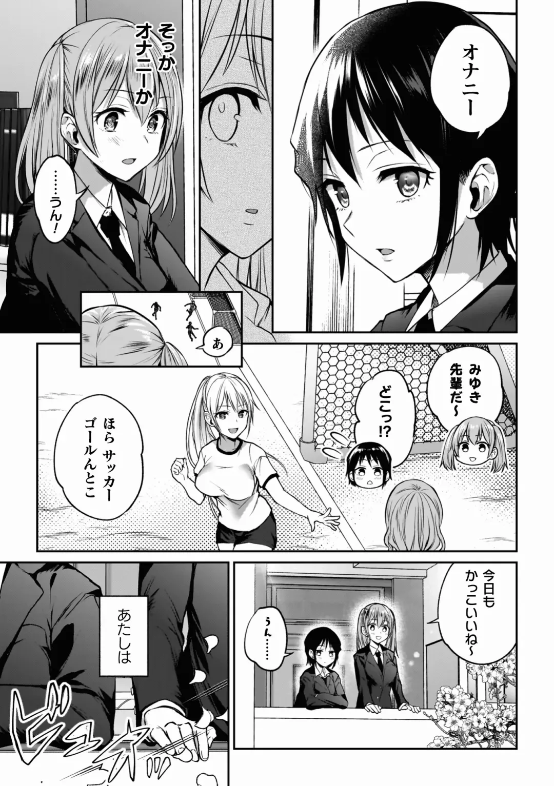[Nagashiro Rouge] Yuri de Tsutaete Watashi no Uzuki Fhentai - Page 25