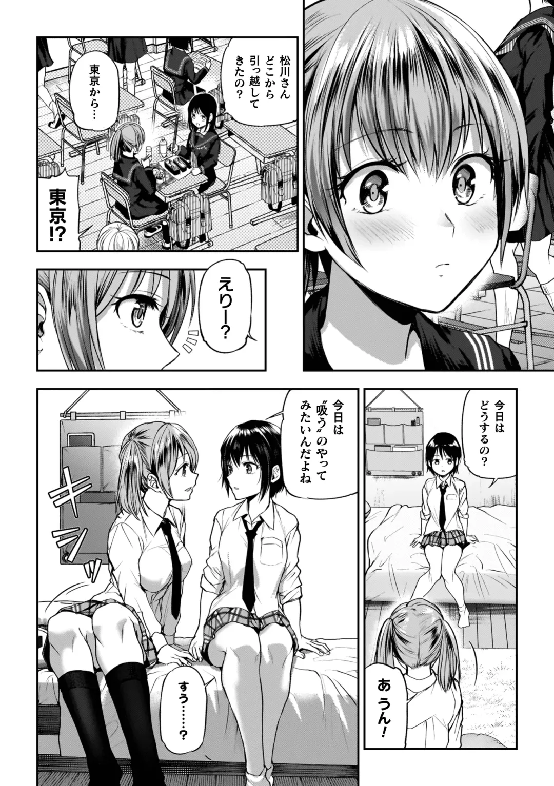 [Nagashiro Rouge] Yuri de Tsutaete Watashi no Uzuki Fhentai - Page 30