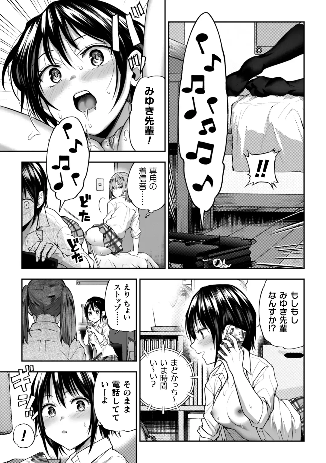 [Nagashiro Rouge] Yuri de Tsutaete Watashi no Uzuki Fhentai - Page 41