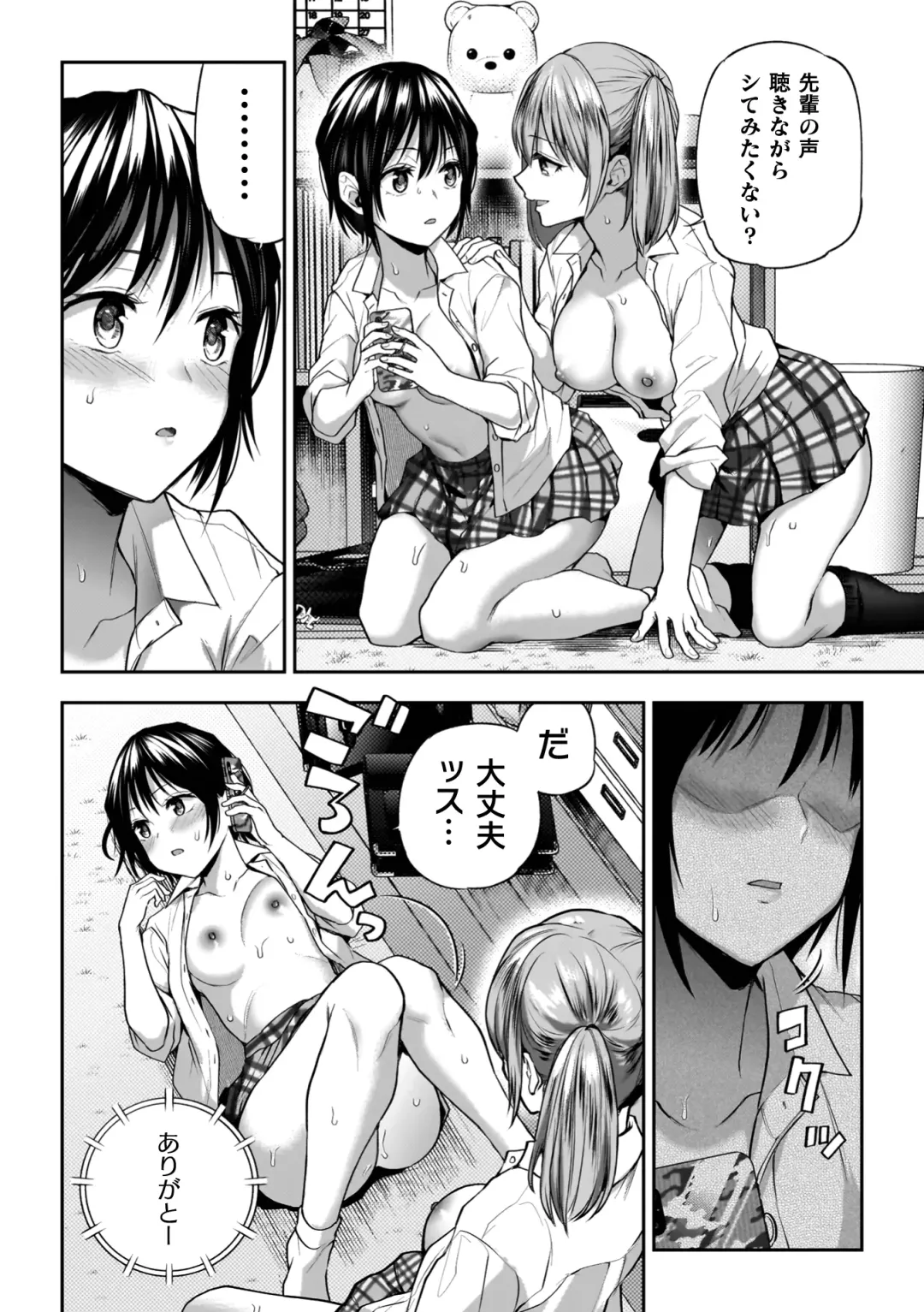 [Nagashiro Rouge] Yuri de Tsutaete Watashi no Uzuki Fhentai - Page 42