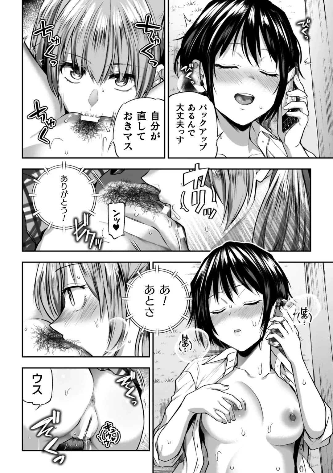 [Nagashiro Rouge] Yuri de Tsutaete Watashi no Uzuki Fhentai - Page 44