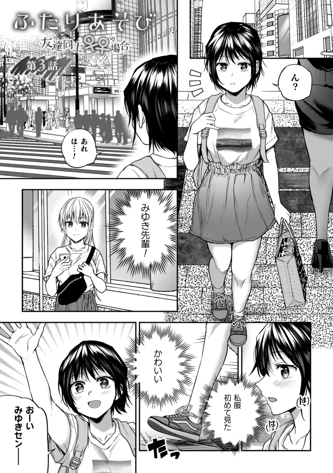 [Nagashiro Rouge] Yuri de Tsutaete Watashi no Uzuki Fhentai - Page 53