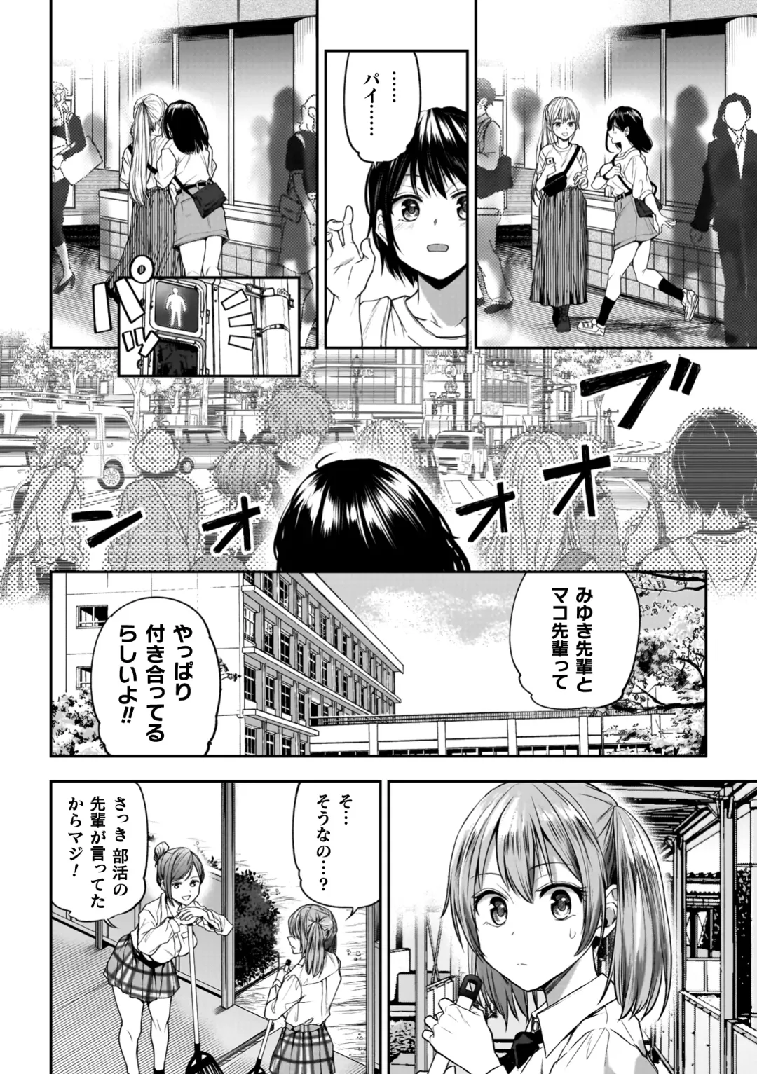 [Nagashiro Rouge] Yuri de Tsutaete Watashi no Uzuki Fhentai - Page 54