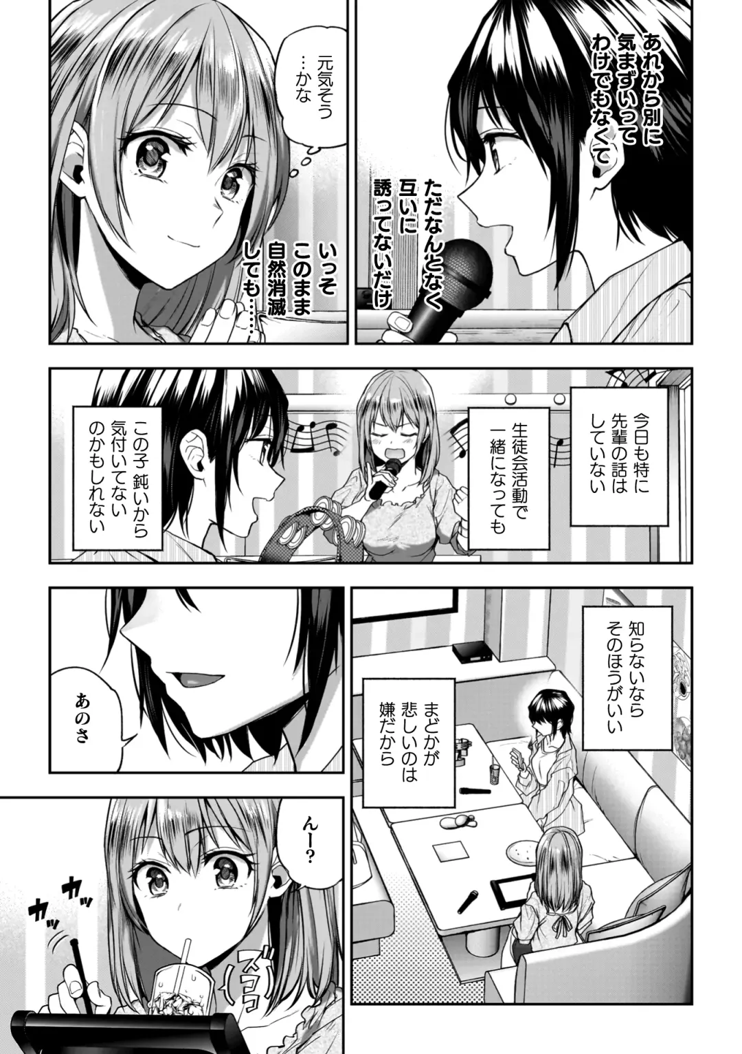 [Nagashiro Rouge] Yuri de Tsutaete Watashi no Uzuki Fhentai - Page 57