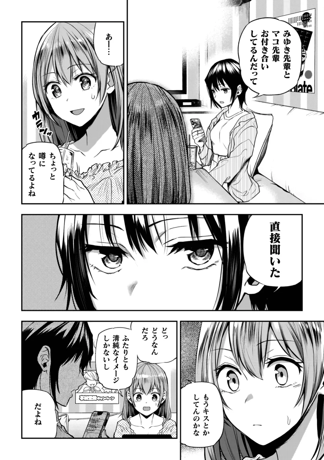 [Nagashiro Rouge] Yuri de Tsutaete Watashi no Uzuki Fhentai - Page 58