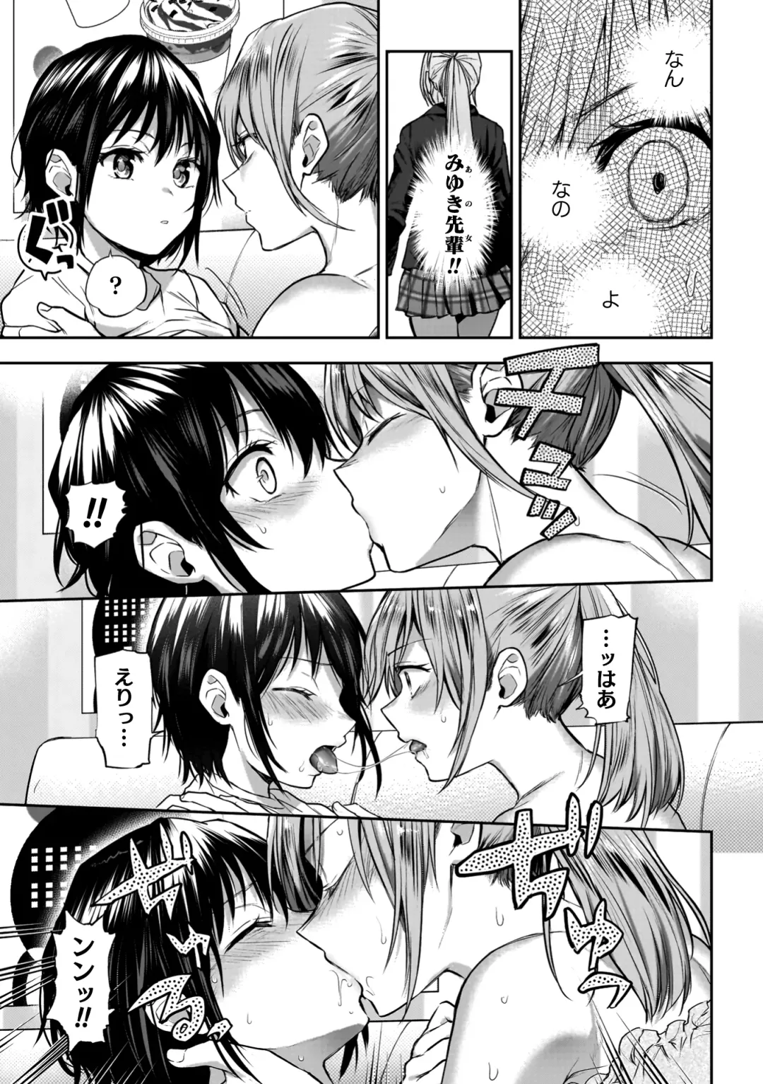 [Nagashiro Rouge] Yuri de Tsutaete Watashi no Uzuki Fhentai - Page 67