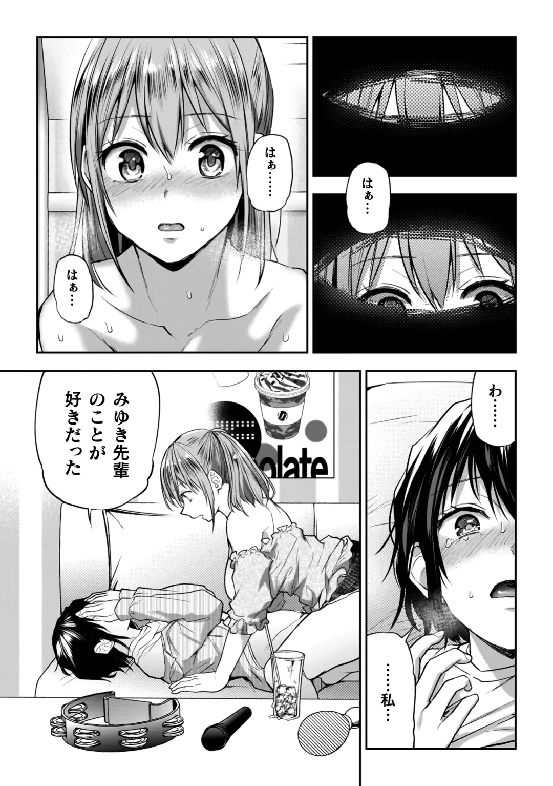 [Nagashiro Rouge] Yuri de Tsutaete Watashi no Uzuki Fhentai - Page 75