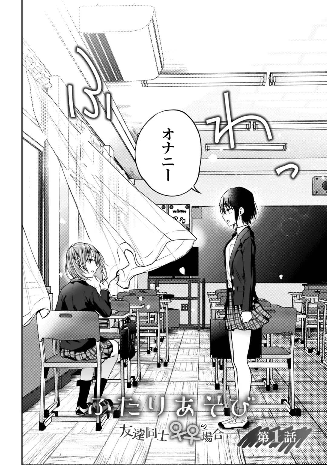 [Nagashiro Rouge] Yuri de Tsutaete Watashi no Uzuki Fhentai - Page 8