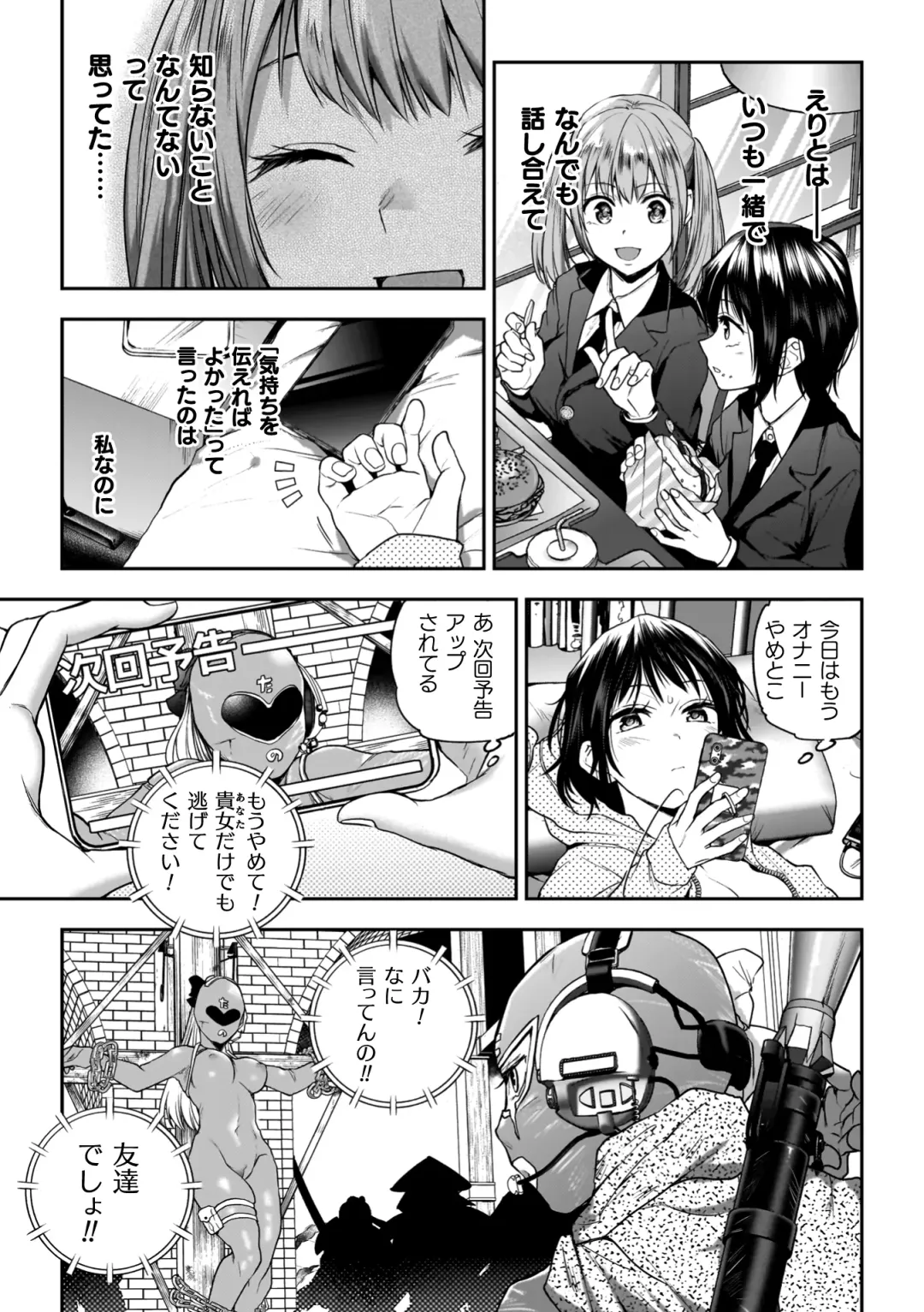 [Nagashiro Rouge] Yuri de Tsutaete Watashi no Uzuki Fhentai - Page 81