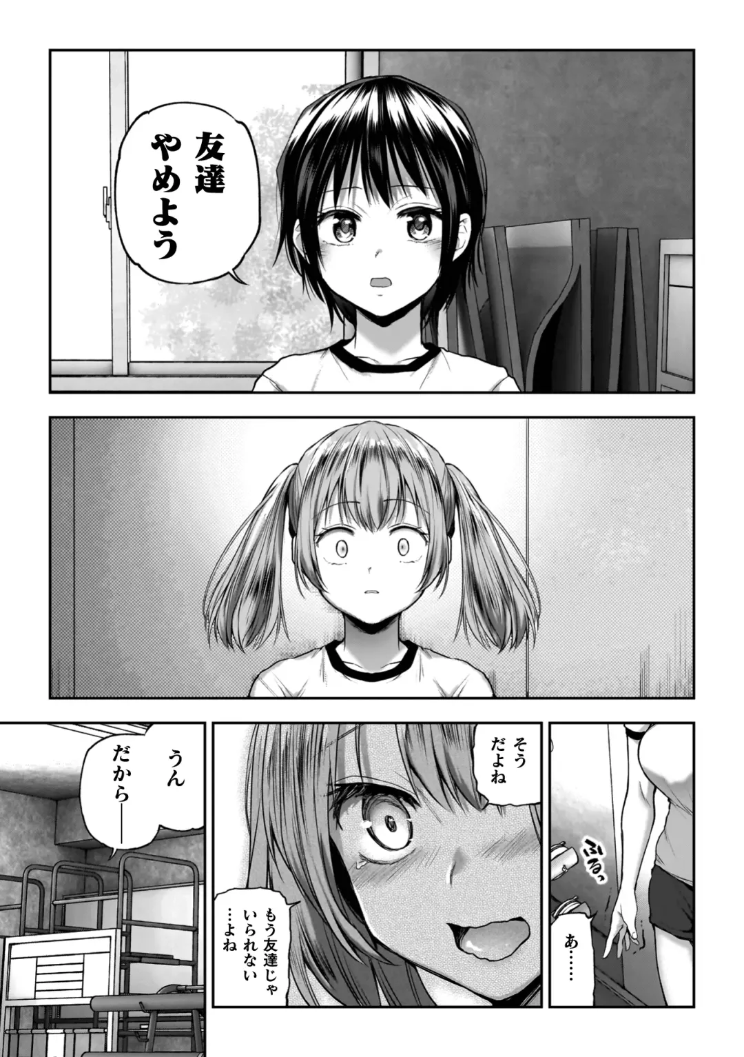[Nagashiro Rouge] Yuri de Tsutaete Watashi no Uzuki Fhentai - Page 85