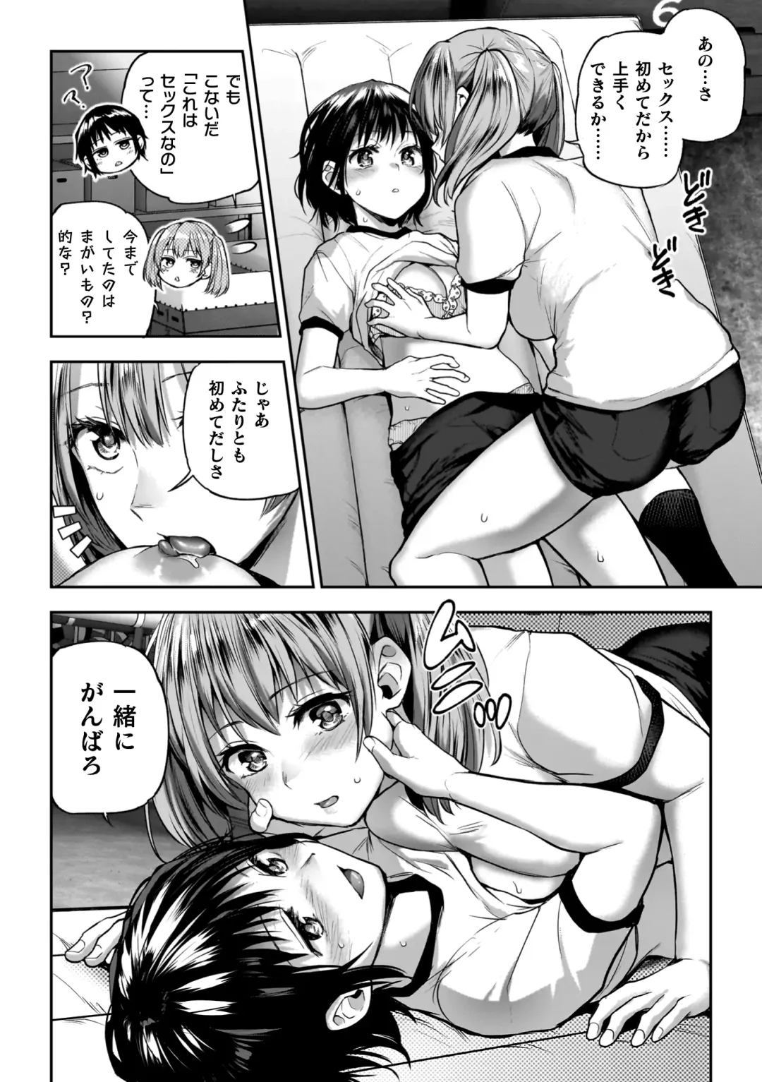 [Nagashiro Rouge] Yuri de Tsutaete Watashi no Uzuki Fhentai - Page 92