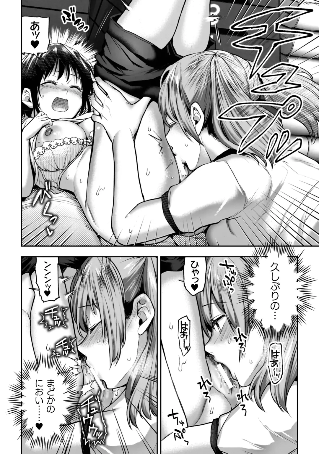 [Nagashiro Rouge] Yuri de Tsutaete Watashi no Uzuki Fhentai - Page 94