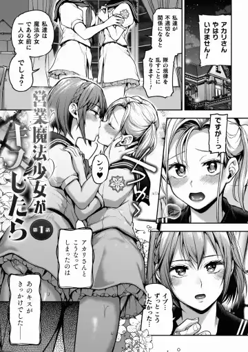 [Nagashiro Rouge] Yuri de Tsutaete Watashi no Uzuki Fhentai - Page 107