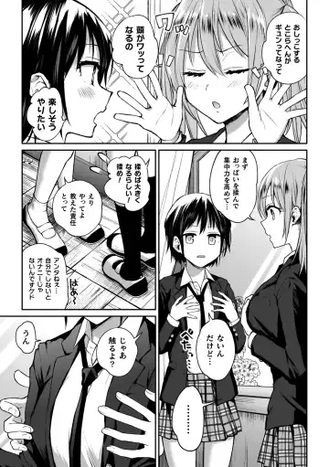 [Nagashiro Rouge] Yuri de Tsutaete Watashi no Uzuki Fhentai - Page 11