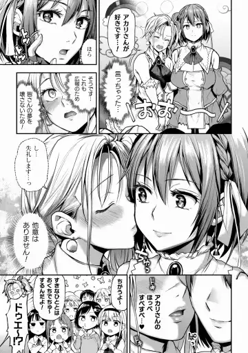 [Nagashiro Rouge] Yuri de Tsutaete Watashi no Uzuki Fhentai - Page 111