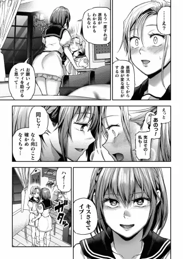 [Nagashiro Rouge] Yuri de Tsutaete Watashi no Uzuki Fhentai - Page 117