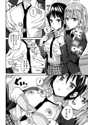 [Nagashiro Rouge] Yuri de Tsutaete Watashi no Uzuki Fhentai - Page 12