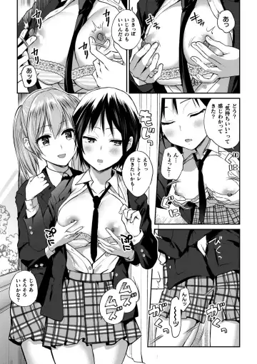 [Nagashiro Rouge] Yuri de Tsutaete Watashi no Uzuki Fhentai - Page 13