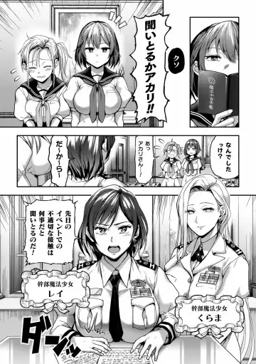 [Nagashiro Rouge] Yuri de Tsutaete Watashi no Uzuki Fhentai - Page 133