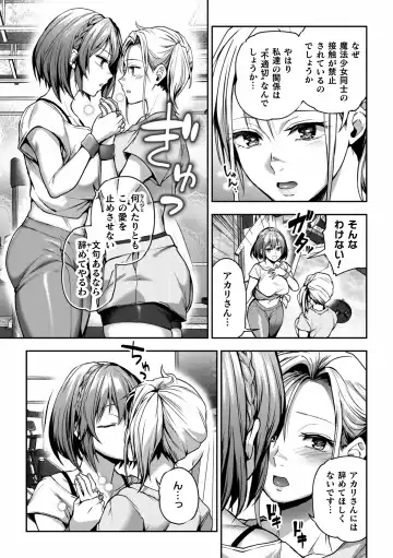 [Nagashiro Rouge] Yuri de Tsutaete Watashi no Uzuki Fhentai - Page 135