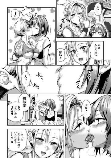 [Nagashiro Rouge] Yuri de Tsutaete Watashi no Uzuki Fhentai - Page 148
