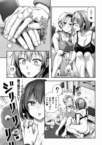 [Nagashiro Rouge] Yuri de Tsutaete Watashi no Uzuki Fhentai - Page 149