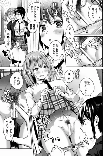 [Nagashiro Rouge] Yuri de Tsutaete Watashi no Uzuki Fhentai - Page 15