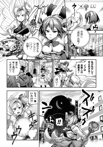 [Nagashiro Rouge] Yuri de Tsutaete Watashi no Uzuki Fhentai - Page 150