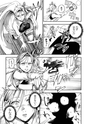 [Nagashiro Rouge] Yuri de Tsutaete Watashi no Uzuki Fhentai - Page 151