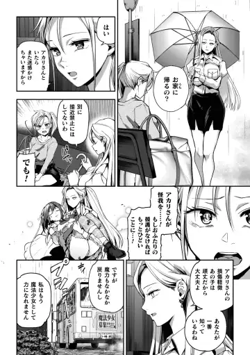 [Nagashiro Rouge] Yuri de Tsutaete Watashi no Uzuki Fhentai - Page 154