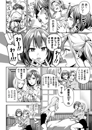 [Nagashiro Rouge] Yuri de Tsutaete Watashi no Uzuki Fhentai - Page 158