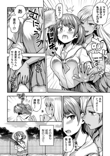 [Nagashiro Rouge] Yuri de Tsutaete Watashi no Uzuki Fhentai - Page 184