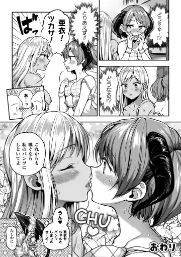 [Nagashiro Rouge] Yuri de Tsutaete Watashi no Uzuki Fhentai - Page 202