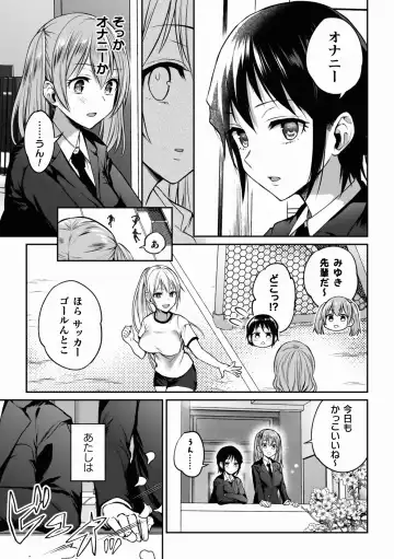 [Nagashiro Rouge] Yuri de Tsutaete Watashi no Uzuki Fhentai - Page 25