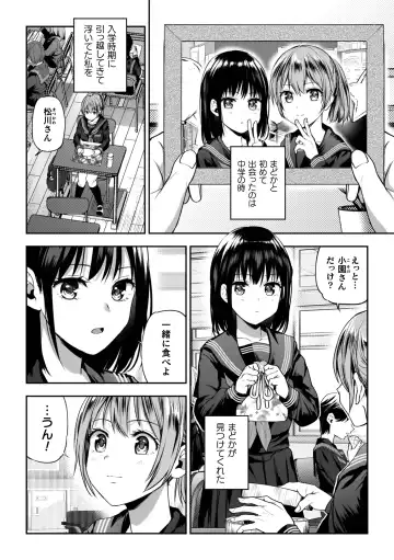 [Nagashiro Rouge] Yuri de Tsutaete Watashi no Uzuki Fhentai - Page 28