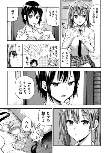 [Nagashiro Rouge] Yuri de Tsutaete Watashi no Uzuki Fhentai - Page 31