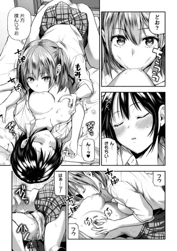[Nagashiro Rouge] Yuri de Tsutaete Watashi no Uzuki Fhentai - Page 33