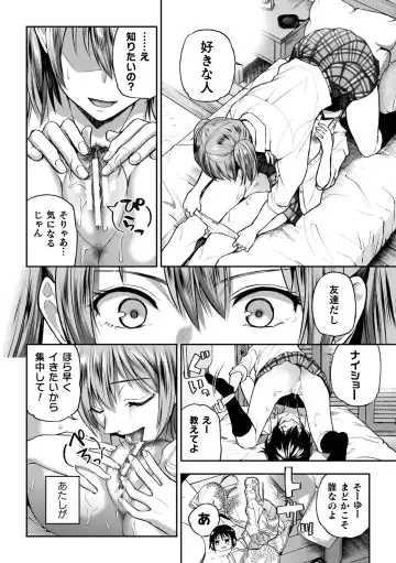 [Nagashiro Rouge] Yuri de Tsutaete Watashi no Uzuki Fhentai - Page 38