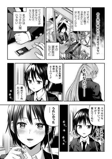 [Nagashiro Rouge] Yuri de Tsutaete Watashi no Uzuki Fhentai - Page 51