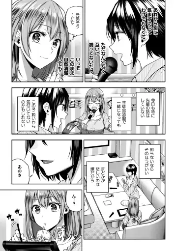 [Nagashiro Rouge] Yuri de Tsutaete Watashi no Uzuki Fhentai - Page 57