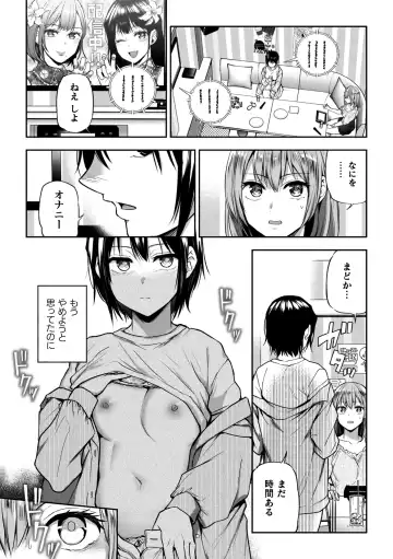 [Nagashiro Rouge] Yuri de Tsutaete Watashi no Uzuki Fhentai - Page 59