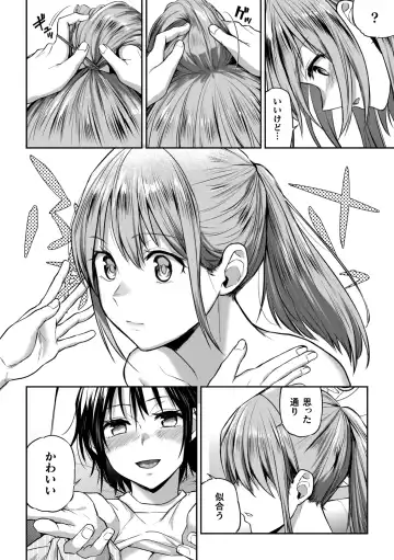 [Nagashiro Rouge] Yuri de Tsutaete Watashi no Uzuki Fhentai - Page 66
