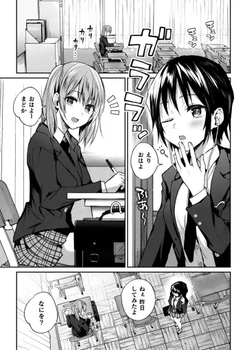 [Nagashiro Rouge] Yuri de Tsutaete Watashi no Uzuki Fhentai - Page 7