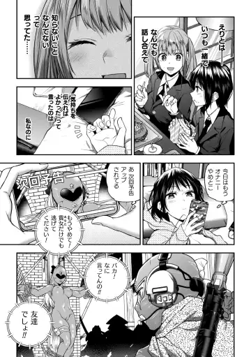 [Nagashiro Rouge] Yuri de Tsutaete Watashi no Uzuki Fhentai - Page 81