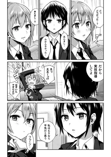 [Nagashiro Rouge] Yuri de Tsutaete Watashi no Uzuki Fhentai - Page 9
