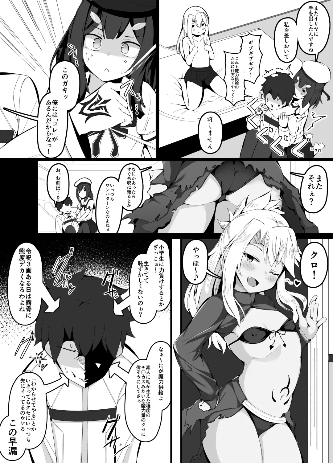[Corundum] めちゃくちゃ優しいクロエおねえちゃん Fhentai - Page 1